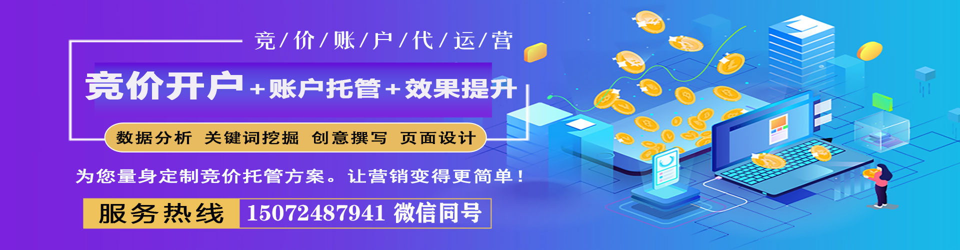 新密sem代运营